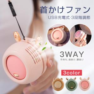 パナソニック 携帯扇風機 パーソナルファン 乾電池式 USB給電可 首掛け