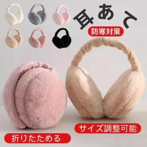 耳当て 耳あて みみあて 耳 あて イヤーマフ 防寒
