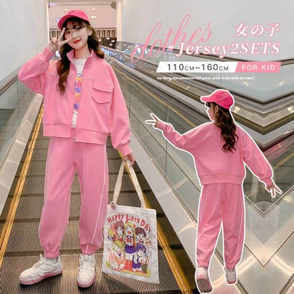 上下セット 子ども用ジャージ 子供ジャージ キッズ 女の子 セットアップ ジュニア 150 160 ...
