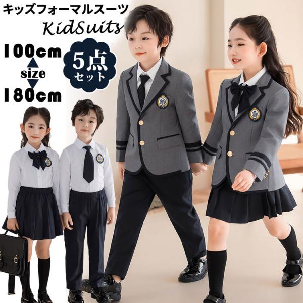 子供服 フォーマル女の子 男の子 卒園式 入学式 ピアノ発表会 スーツ キッズ チアガール 衣装 子...