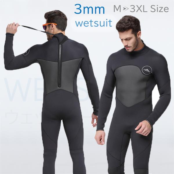 ウェットスーツ 3mm メンズ フルスーツ 胸スキン ロングスリーブ ダイビング サーフィン sup...