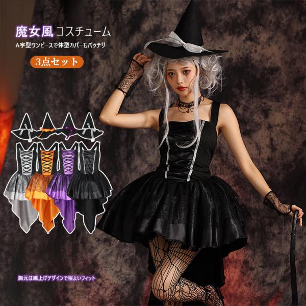 ハロウィン コスプレ 魔女 巫女 ワンピース ハット付き コスチューム ロングドレス ウィッチ キャ...