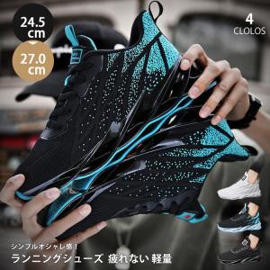 ランニングシューズ スニーカー メンズ レディース スポーツシューズ ウォーキング くつ シューズ 男女兼用 疲れない 軽量 通学 通勤 おしゃれ おすすめ 白 黒