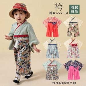 袴 ロンパース 女の子 男の子 ベビー服 子供服...の商品画像