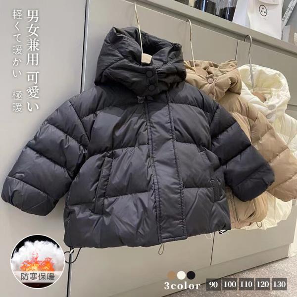 キッズ アウター ジャンパー 子供服 女の子 男の子 中綿コート ジャケット ベビー服 パーカー お...