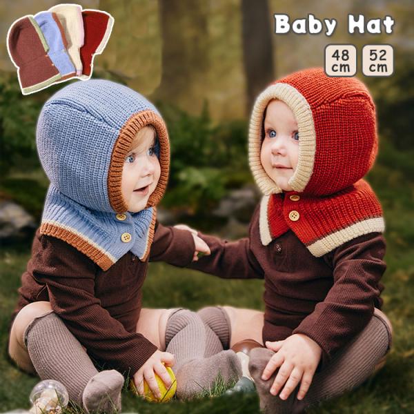 子供 バラクラバ フードウォーマー ニット フード付き ニット帽 防寒 ネックウォーマー キッズ 帽...