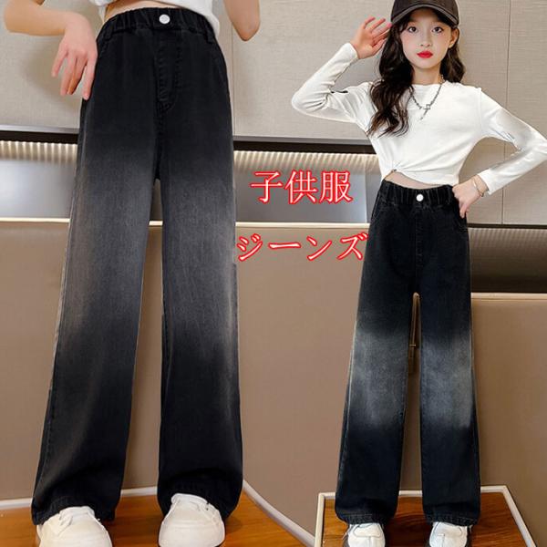 ガウチョパンツ ワイドパンツ 秋 子供ガウチョパンツ　デニムパンツ 韓国 子ども服ワイドパンツ 女の...