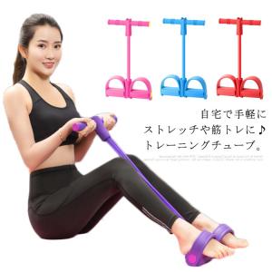トレーニングチューブ フィットネスチューブ ペダ...の商品画像