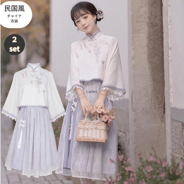 チャイナ服 中華 仮装 チャイナドレス 上下セット コスチューム 衣装 コスプレ ワンピース アニメ...