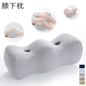 クッション 枕 まくら 枕カバー付き 横向き 快眠枕 挟む 質の クッション 枕 まくら 枕カバー付き 横向き 快眠枕 挟む 質の