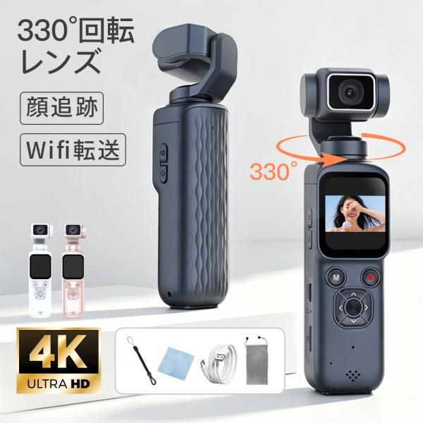 アクションカメラ ビデオカメラ 6軸手ブレ補正 5K 高画質 30M防水 330度回転レンズ リモー...