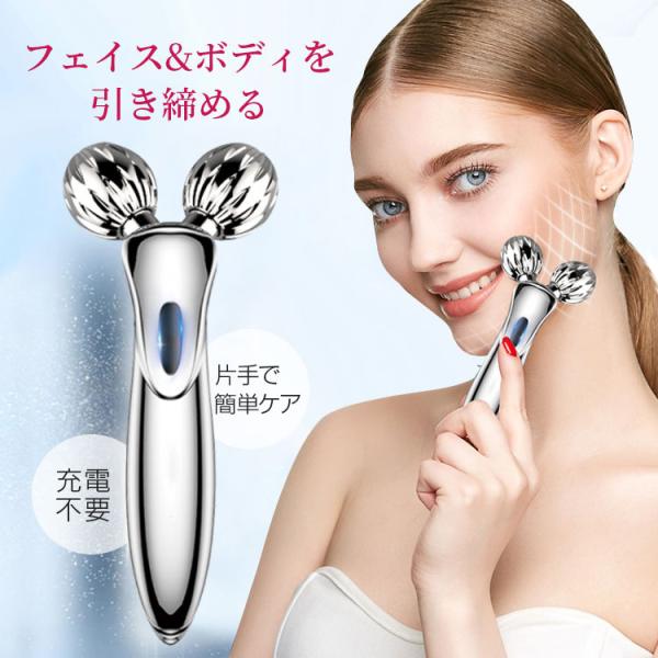 美顔ローラー 充電不要 防水仕様  顔 ボディ 小顔ローラー フェイスローラー Ｙ字型 マッサージ ...