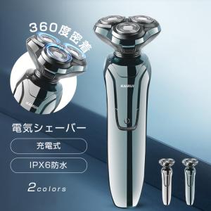 メンズシェーバー 回転式 3枚刃 ミニ mini 電気シェーバー 髭剃り 深
