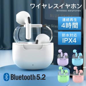 ワイヤレスイヤホン Bluetooth5.2 完全ワイヤレス AACコーデック対応 充電ケース付き オートペアリング タッチ操作 片耳 両耳 IPX4防水 2022新型