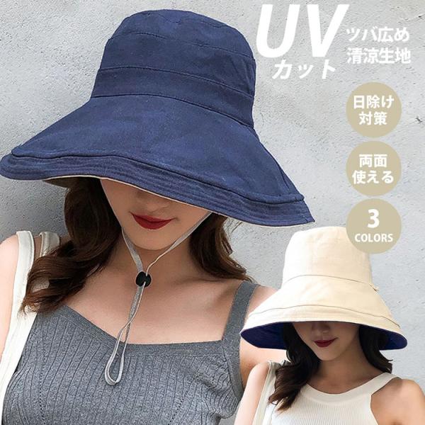帽子 レディース ハット 日よけ帽子 無地 UVカット つば広 バケットハット カジュアル ファショ...