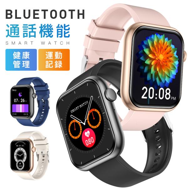 スマートウォッチ 通話機能  日本製センサー 2.0インチ大画面 着信通知 血圧 心拍計 日本語 i...
