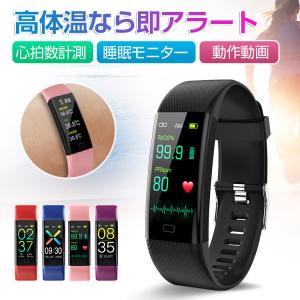 スマートウォッチ スマートブレスレット 腕時計 防水防塵 LINE対応 血圧心拍 歩数計 体温測定 睡眠検測 着信通知 令和 メンズ レディース 日本語
