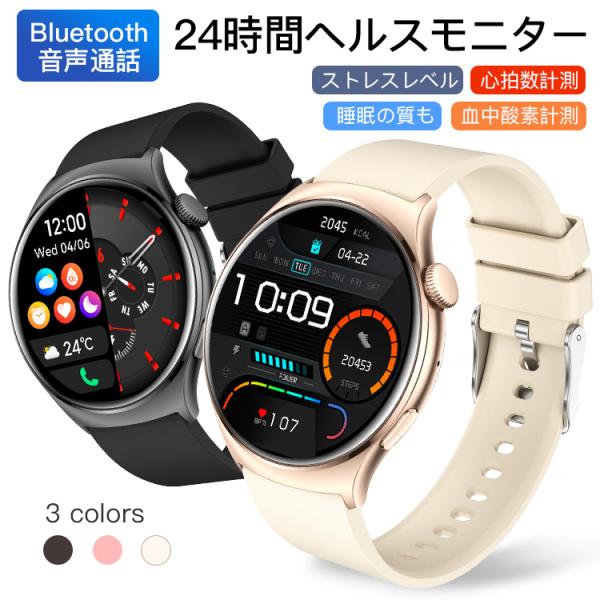 「即納」スマートウォッチ スマートブレスレット 腕時計 通話機能付き 体温測定 血圧心拍 iphon...