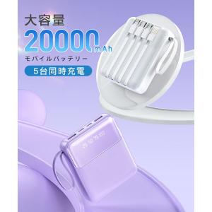 モバイルバッテリー 20000mAh 大容量 ...の詳細画像1