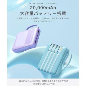 モバイルバッテリー 20000mAh 大容量 ...の詳細画像4