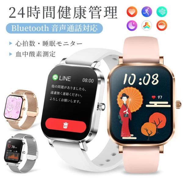 スマートウォッチ 日本製センサー 通話機能 ブレスレット 着信通知 血中酸素 1.75インチ iph...