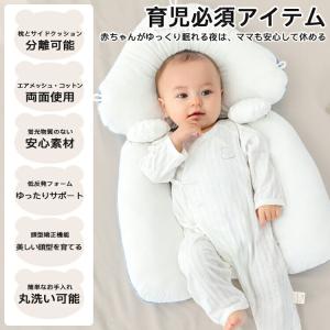 ベビー枕 まくら 絶壁防止 新生児 三面調節 ...の詳細画像1