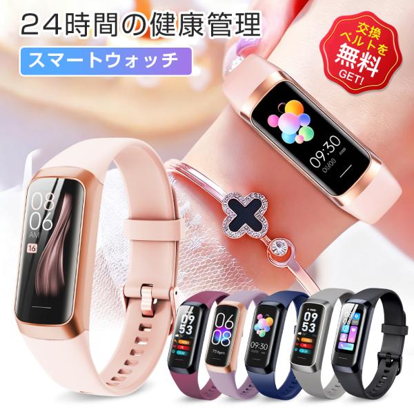 「即納」スマートウォッチ 腕時計 スマートブレスレット 血圧 血中酸素 日本語 体温測定 iphon...