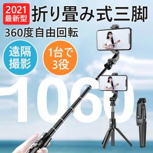 セルカ棒 かわいいの商品一覧 通販 Yahoo ショッピング