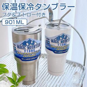 タンブラー 水筒 ストロー付き 900ml 蓋付き 大容量 真空断熱 保温 保冷 持ち運び マグボトル 水筒 直飲み 二重構造 ステンレス