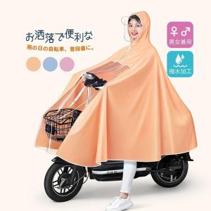 レインコート メンズ レディース 男女兼用 自転車 レインポンチョ カッパ レインウェア レインスーツ 雨具 通勤 通学 大きいサイズ おしゃれ｜novas-store