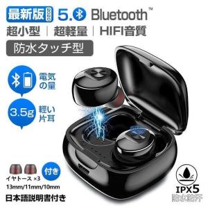 ワイヤレスイヤホン 軽量片耳3.5g ブルートゥース イヤホン iphoneAndroid対応 イヤホン Bluetooth5.0｜novas-store