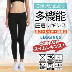 紫外線対策 ヨガパンツ 水陸両用 スイムレギンス ラッシュガード着圧 レディース ストレッチ 登山 水着 体型カバー｜novas-store