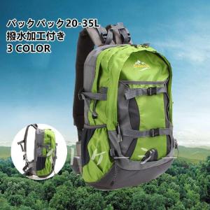 リュック20-35L全3色撥水大容量ナイロン軽量登山遠足防災旅行キャンプバスケットボールサッカー通学｜novas-store