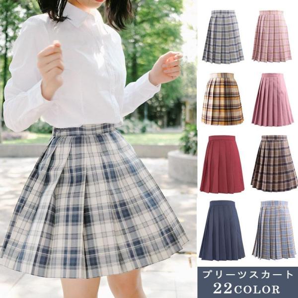 制服 スカート チェック セーラー服 大きいサイズ　S~2XL ティーンズエバー 学生服 プリーツス...