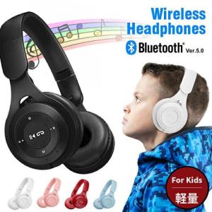 ヘッドホン 子供用 bluetooth 密閉型 ワイヤレスヘッドホン ブルートゥース ワイヤレス 折りたたみ 無線 高音質 おしゃれ 可愛い 軽量｜novas-store