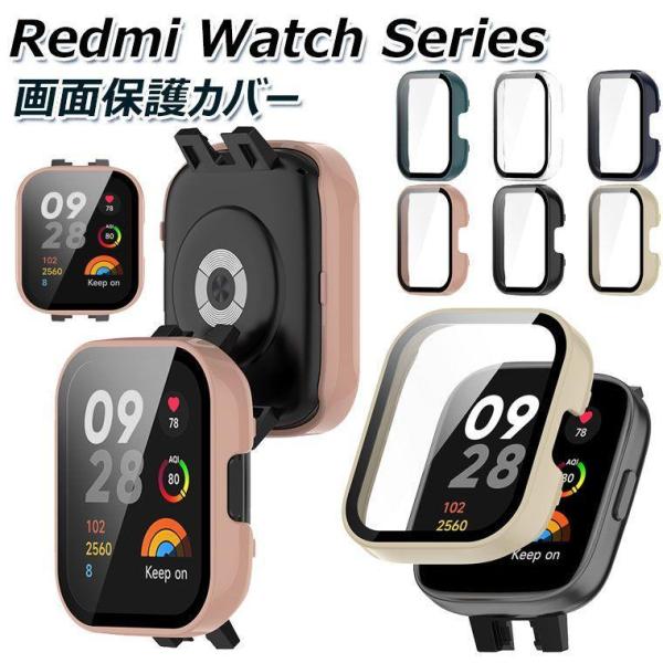 Redmi Watch 3 カバー 画面保護 Xiaomi Redmi watch 2 lite ケ...