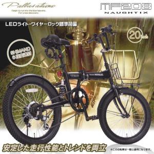 【本州 送料無料】My Pallas MF208 NAUGHTIX 折畳20インチセミファットバイク・6SP・リアサス※代引き不可