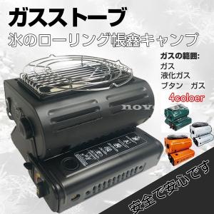 ガスヒーター アウトドアヒーター ポータブルヒーター ガスストーブ カセットガスストーブ 1台2役 防寒対策 屋内 屋外用 角度調節可能 釣り キャンプ 旅行用