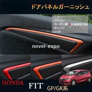 ホンダ シャトル インテリアパネルの商品一覧 通販 Yahoo ショッピング