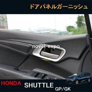 ホンダ シャトル インテリアパネルの商品一覧 通販 Yahoo ショッピング
