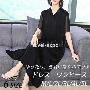 食事会 服装 50代 ワンピース チュニック の商品一覧 ファッション 通販 Yahoo ショッピング