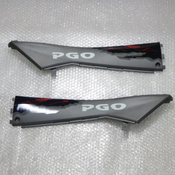PGO TIGRA外装 ロアカバー左右セット マットグレーメタリック ☆送料無料☆ ティグラ