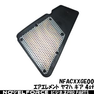 エアクリーナーエレメント ヤマハ ギア (4s...の詳細画像1
