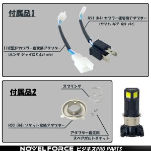 LEDヘッドライトバルブ ホンダ ジャイロキャ...の詳細画像3