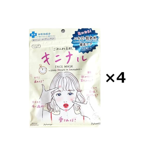 KOSE クリアターン ごめんね素肌 キニナルマスク 4個セット シートマスク コーセー