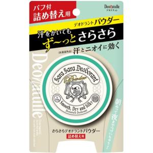 デオナチュレ さらさらデオドラントパウダー 詰替え 15g
