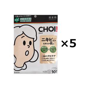 肌美精 CHOIマスク 薬用ニキビケア 10枚 スキンケア フェイスパック