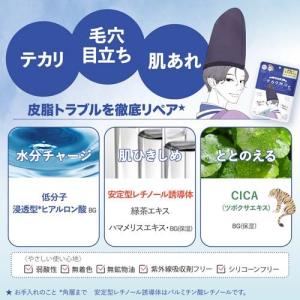 KOSE クリアターン 毛穴小町 テカリ源治 ...の詳細画像5
