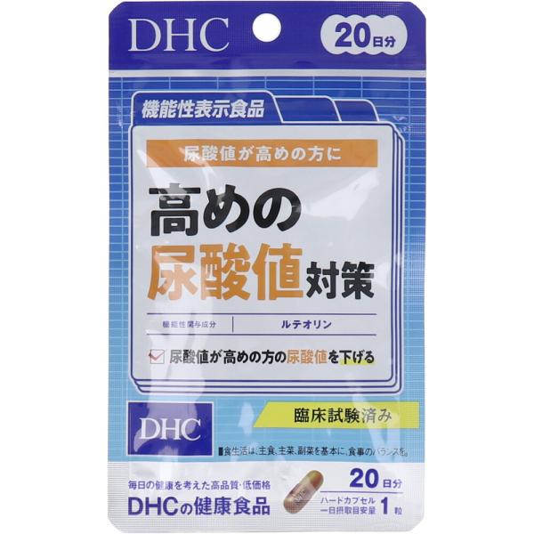 DHC 高めの尿酸値対策 20日分 期限28年1月
