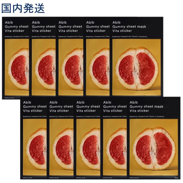 ABIB グミ シートマスク ビタ ステッカー 10枚セット アビブ パック ガム